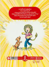 شیرها از آمپول نمی ترسند